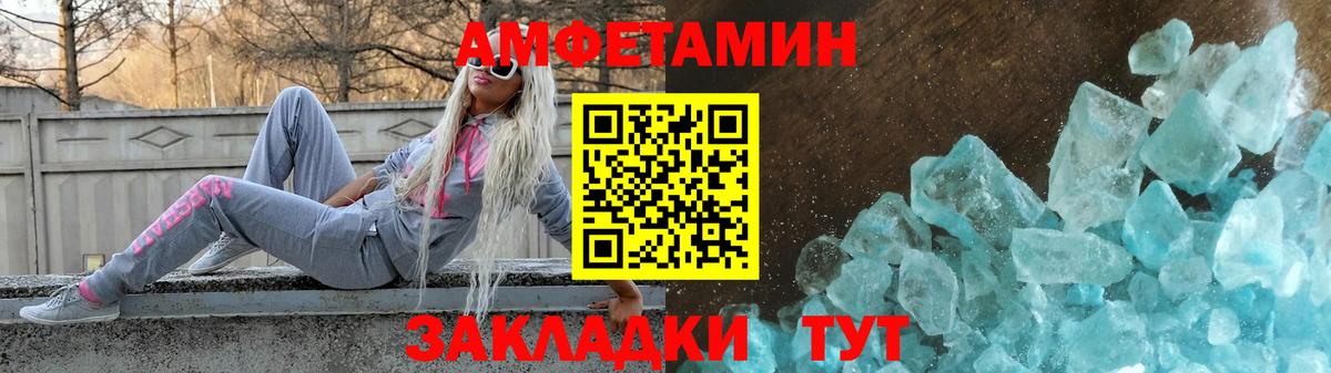 АМФЕТАМИН 97% Ижевск