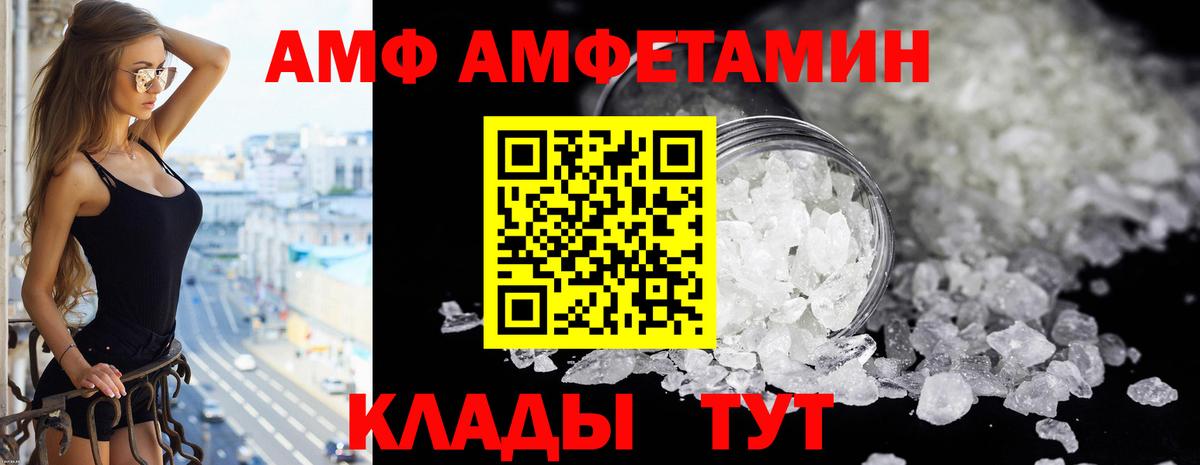 Amphetamine 97%  АМФ  Ижевск  Вход с VPN 