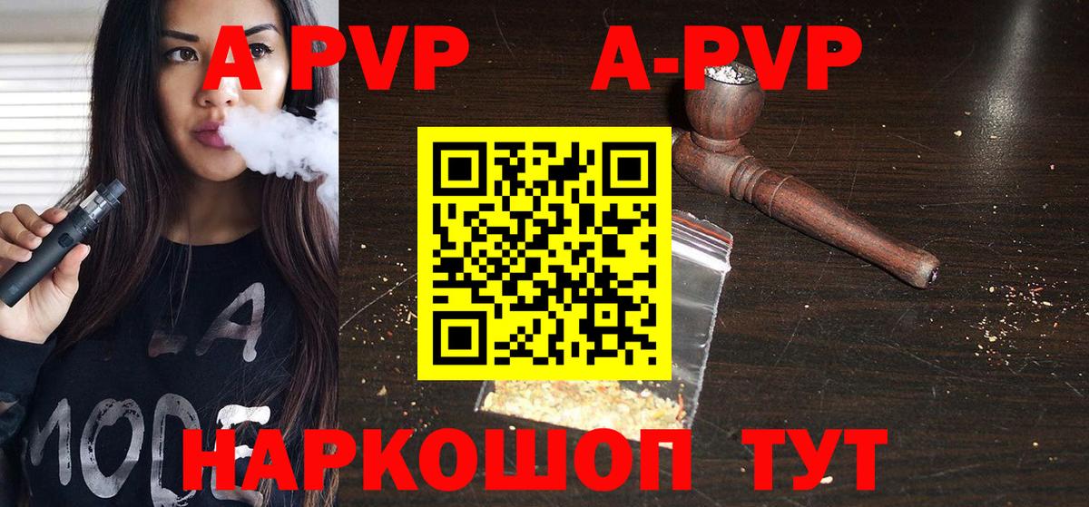 А ПВП кристаллы Ижевск