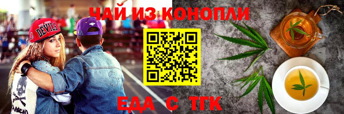 Ижевск  Еда ТГК конопля  Вход с VPN 