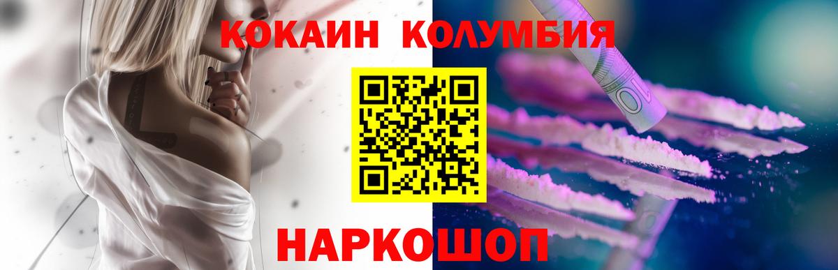 COCAIN Колумбийский Ижевск