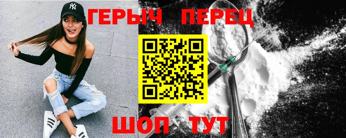 Героин  ГЕРОИН белый  Вход с VPN  Ижевск 