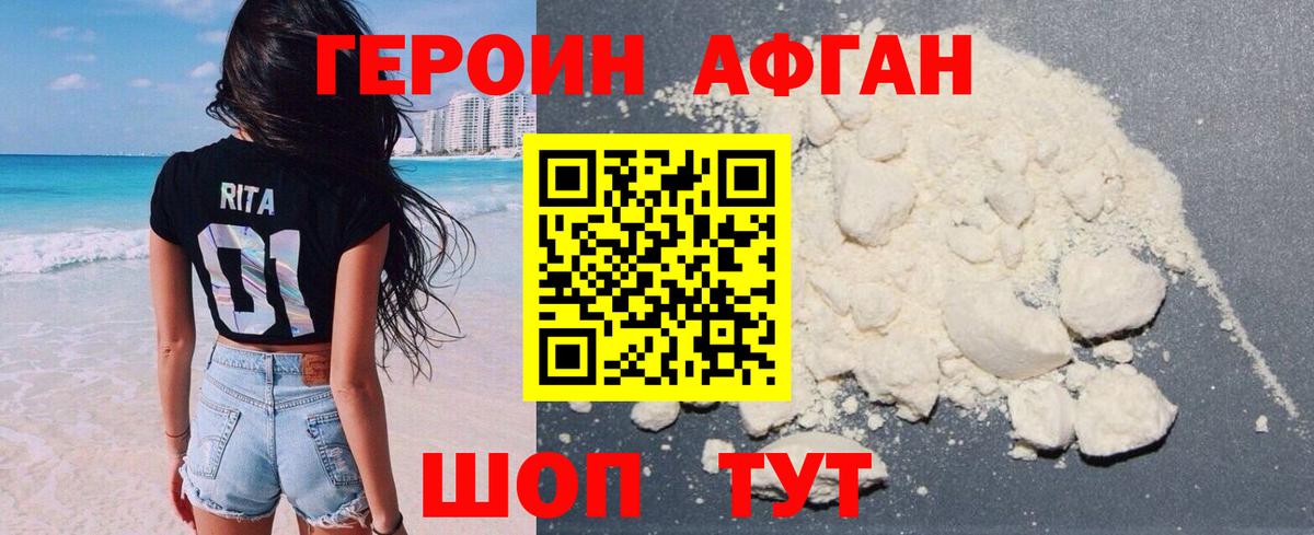 ГЕРОИН гречка Ижевск