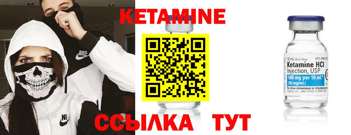 КЕТАМИН VHQ Ижевск