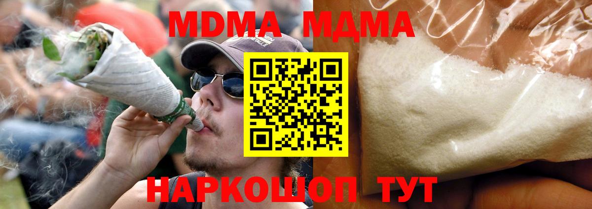 MDMA Molly  МДМА  Вход с VPN  Ижевск  МДМА молли 