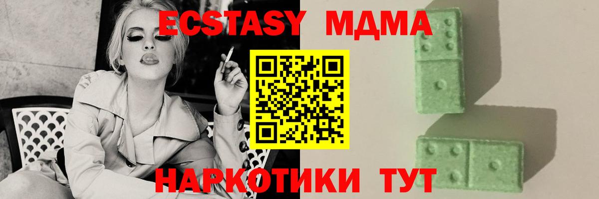 МДМА кристаллы Ижевск