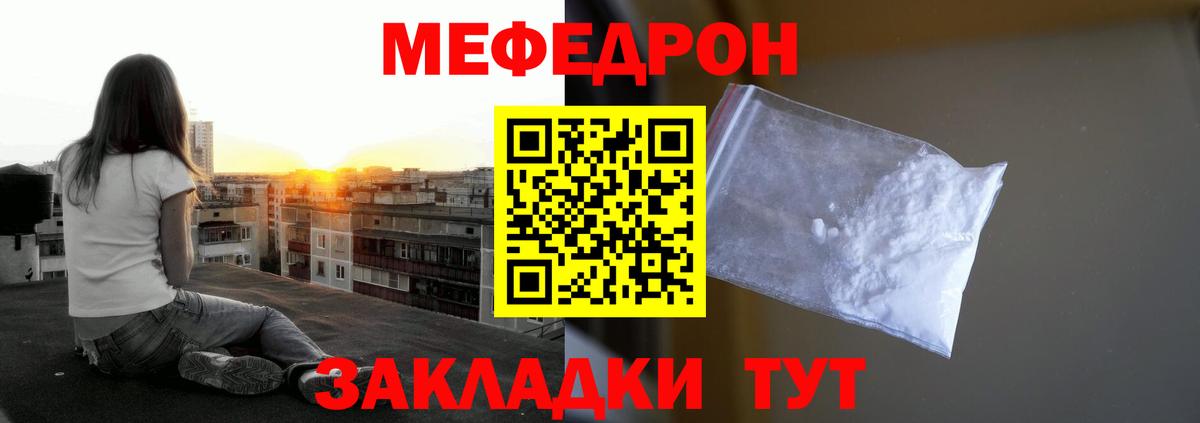 Меф мяу мяу кристаллы Ижевск