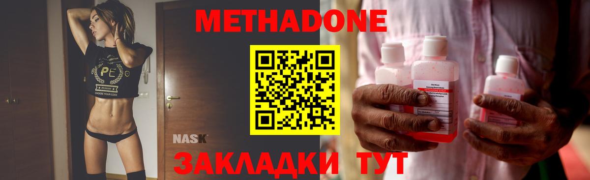 Метадон белоснежный  Метадон VHQ  Вход с VPN  ссылка на мегу ССЫЛКА  Ижевск 