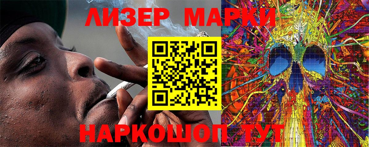 Ижевск  Марки 25I-NBOMe 1,8мг  Марки NBOMe  Вход с VPN  Марки 25I-NBOMe 1,8мг 