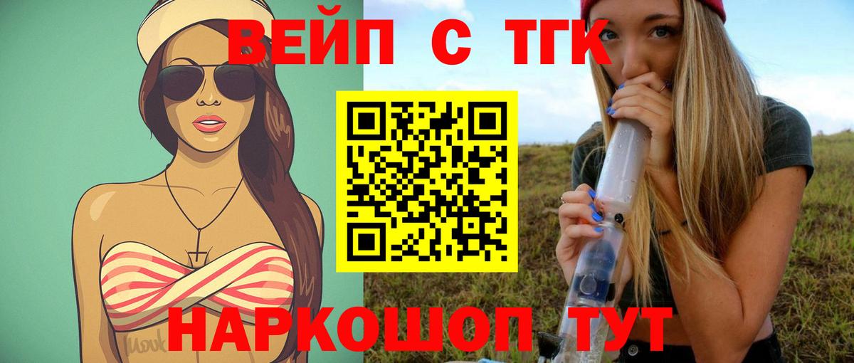 ТГК THC oil Ижевск