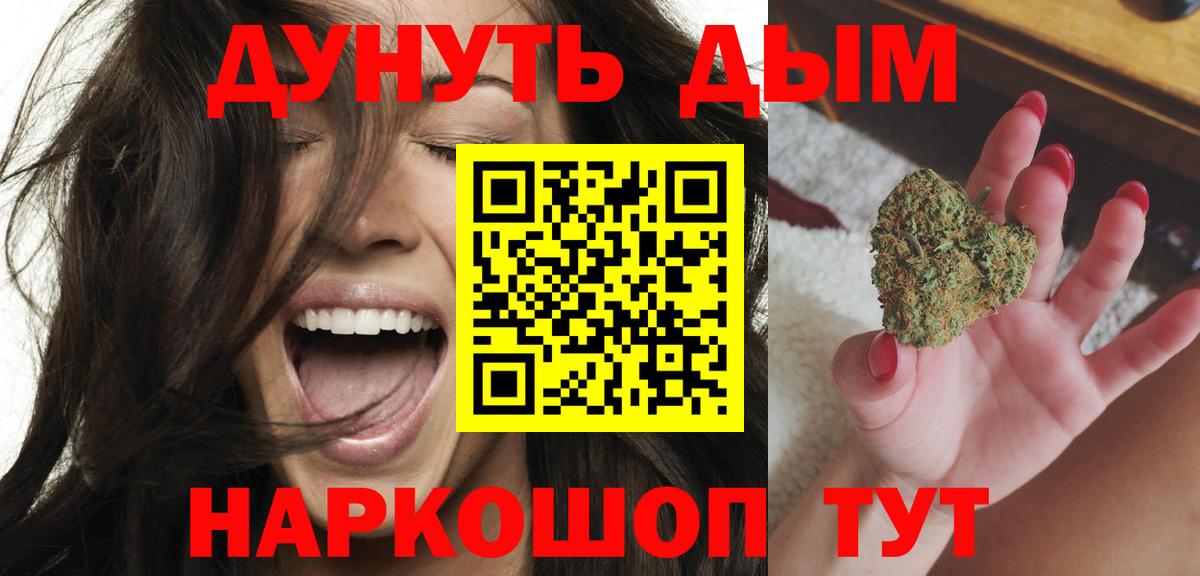 Бошки Шишки Bruce Banner  Каннабис White Widow  Каннабис гибрид  Бошки марихуана Ganja  Вход с VPN  Ижевск 